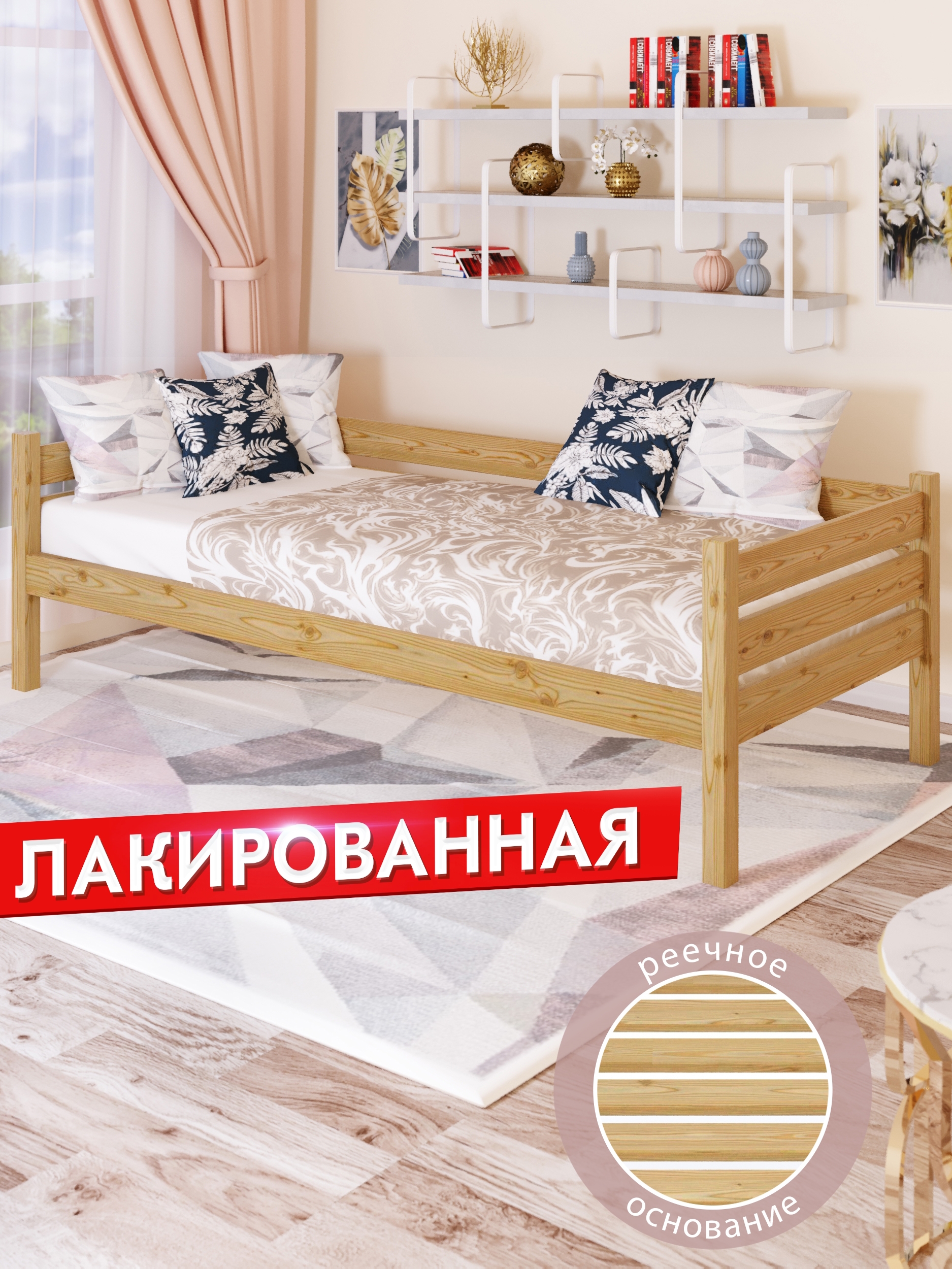 

Тахта Solarius Классическая tahta80-200lak бежевый 80х200 см, tahta80-200lak