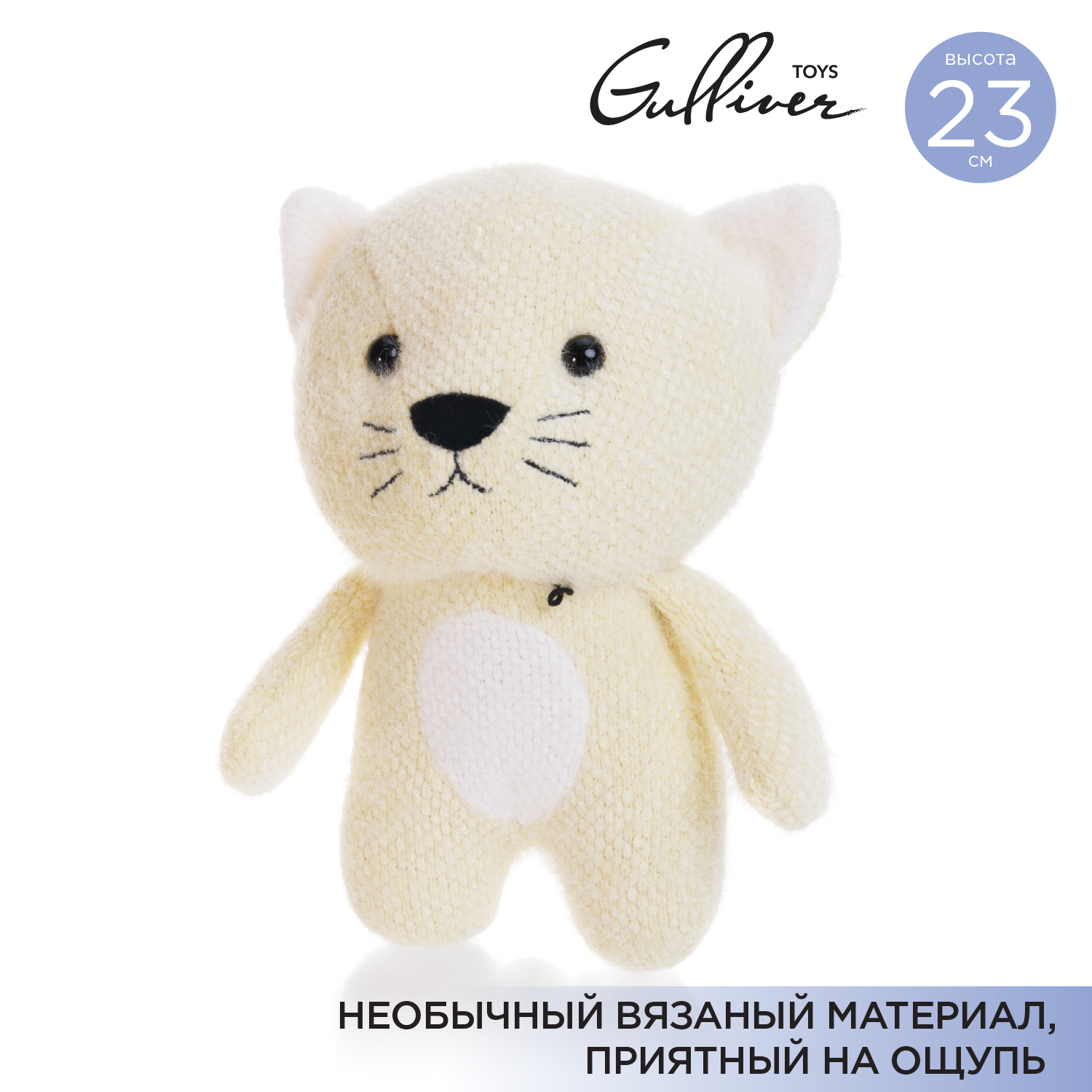 Мягкая игрушка Gulliver Котик 23 см по имени Усик 84-C09462D 1599₽