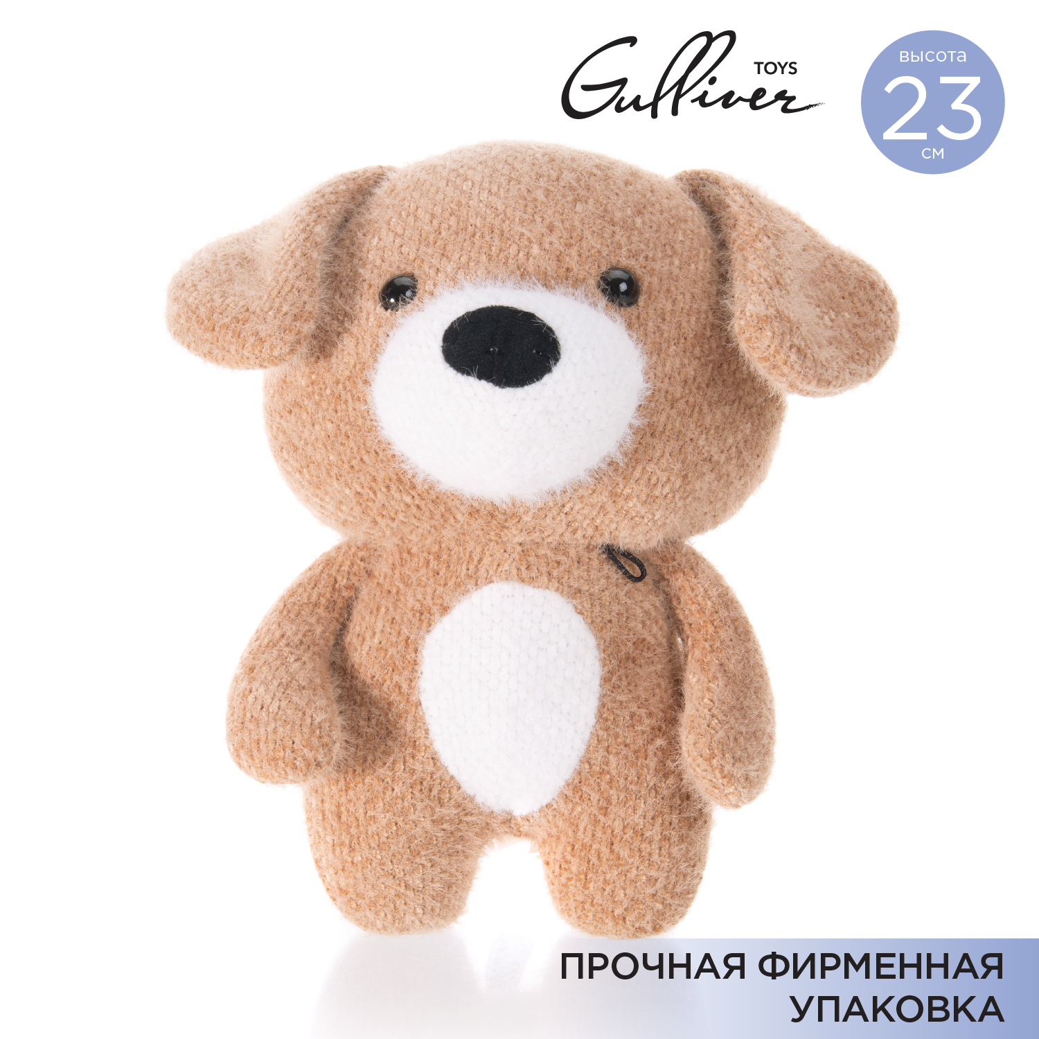 

Мягкая игрушка Gulliver Собачка 23 см по имени Шарик 84-C09462B, Коричневый, 84-C09462B