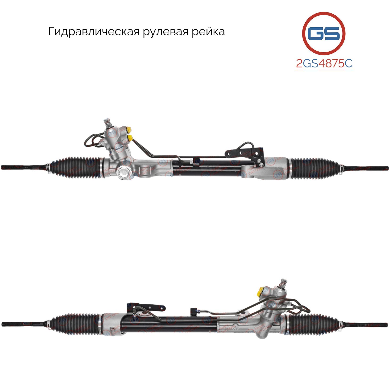 

Рулевая рейка GS Nissan Teana 2014-, Nissan Altima 2012- (2GS4875C), 490013TA1A, 490013TA0A, 490013TA1B, NI236R, R2746, R27461RB, R27462RB, R27461NW, NI236, H5892A