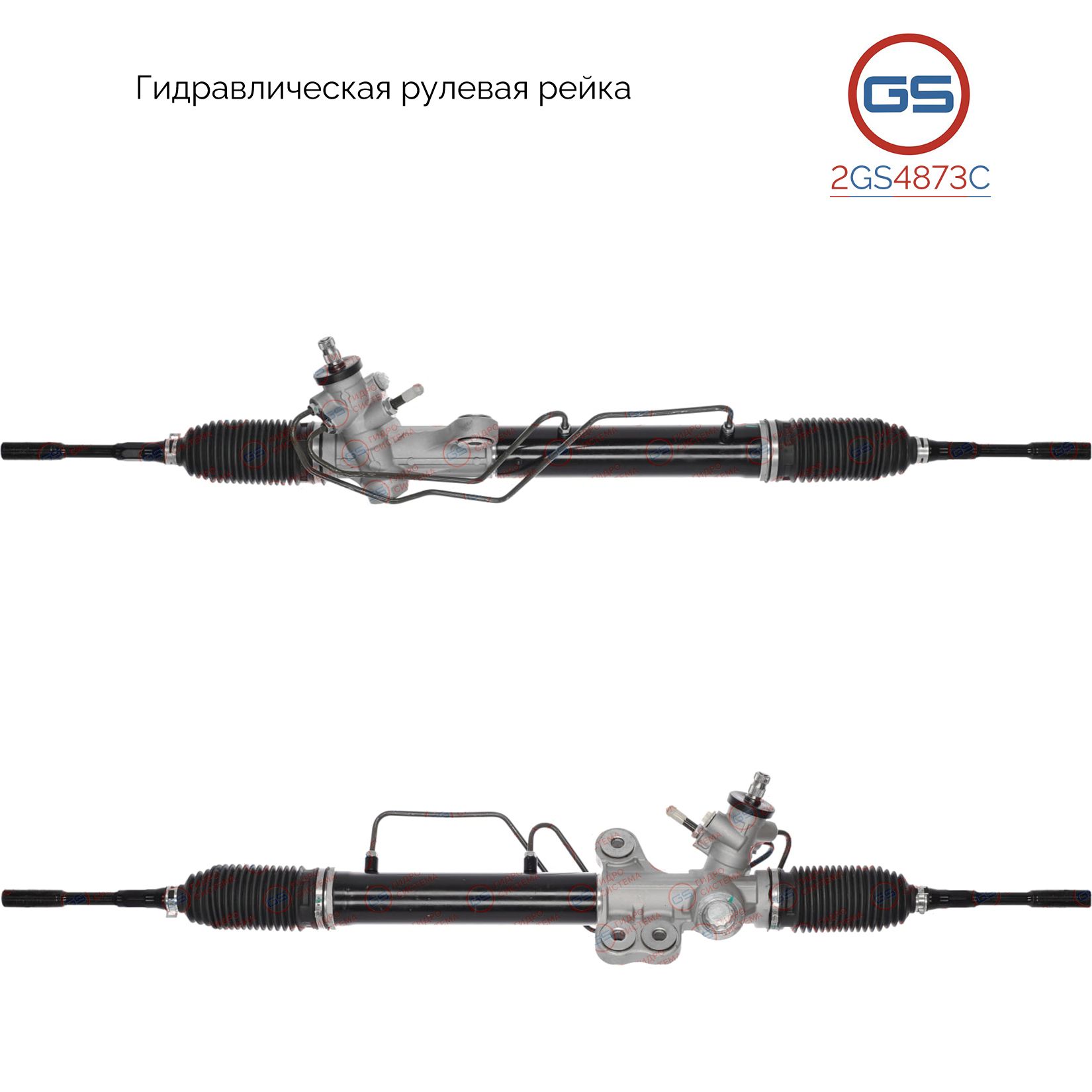 

Рулевая рейка GS Nissan NV350 Urvan 2012- (2GS4873C), 490013XT0A, 492003XT0A, H5803A