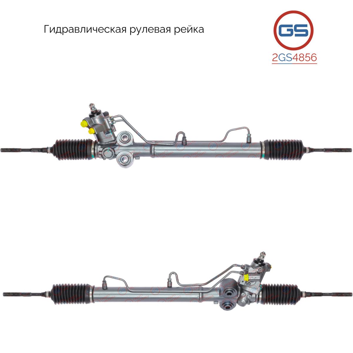 

Рулевая рейка GS Nissan 350 Z 2002- (2GS4856), 49200AC80A, 49200CF100, 49200CF10A, 49001AC80A, 49001CF100, 49001CF10A, H5942U
