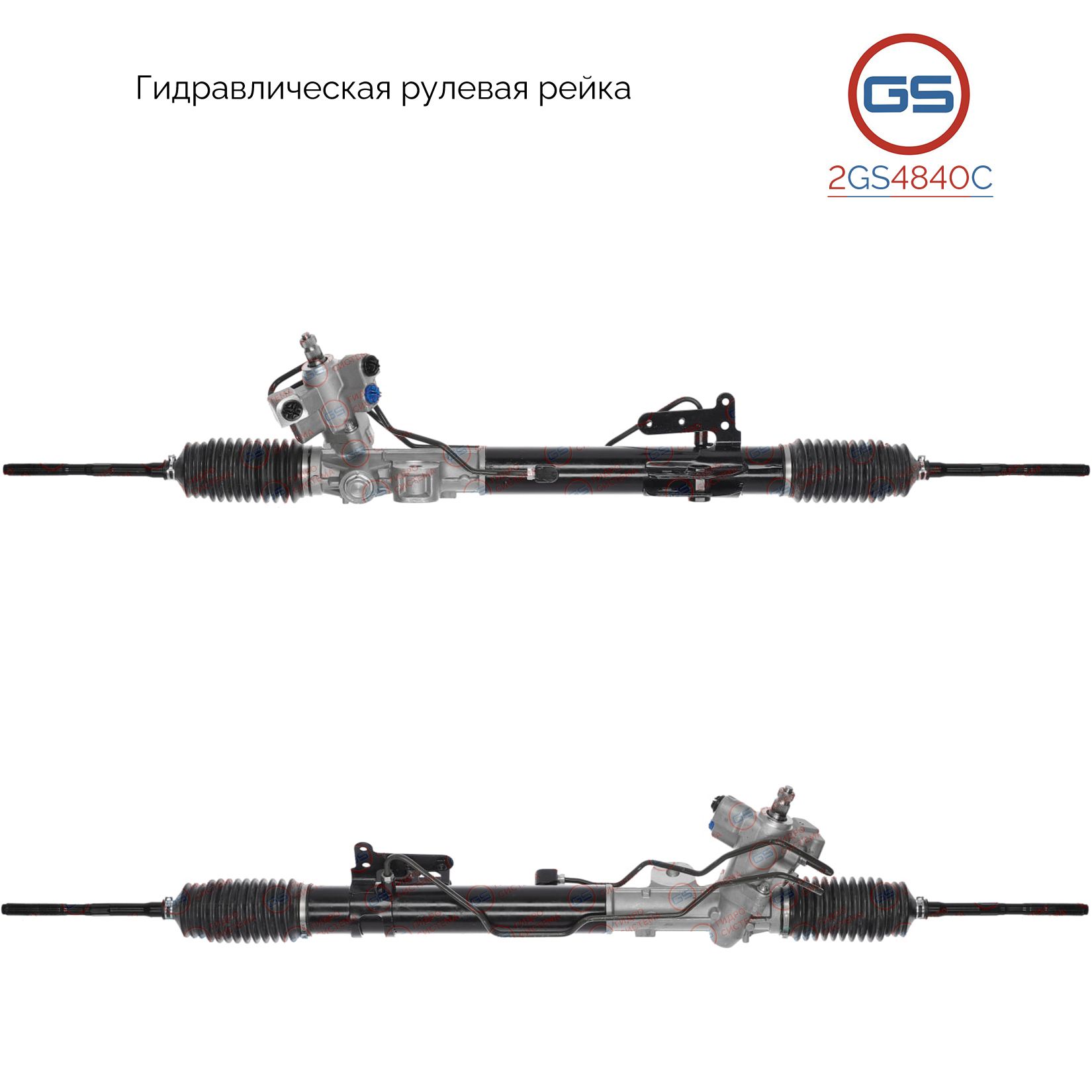 

Рулевая рейка GS Nissan Murano 2008-2014 (2GS4840C), 2GS4840C
