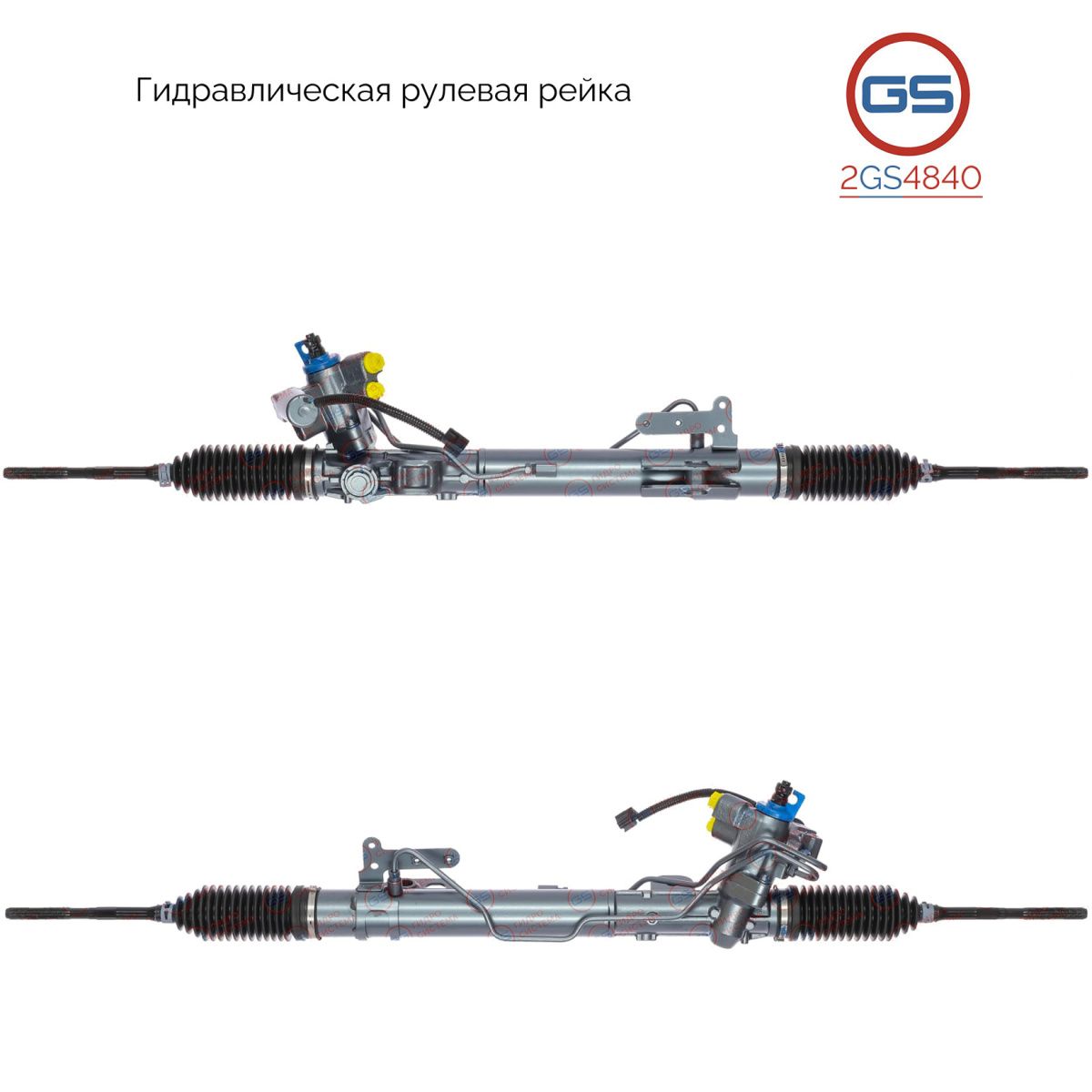 

Рулевая рейка GS Nissan Murano 2008-2014 (2GS4840), 490011AA0A, 490011AH0A, 490011AH1A, 490011UM0A, 492001AA0A, 492001AH0A, 492001AH1A, 492001UM0A, 492001UM1A, NI227, R27631RB, R27632RB, R27631NW, H5846U, NI9028KIT