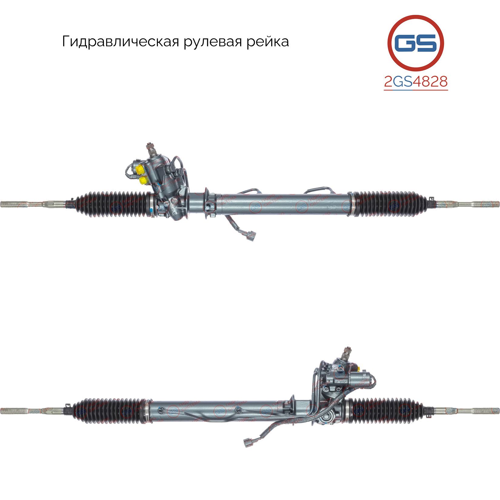 

Рулевая рейка GS Nissan Skyline R32 1989-1994 (2GS4828), 4900104U00, 4920004U00, H5835U