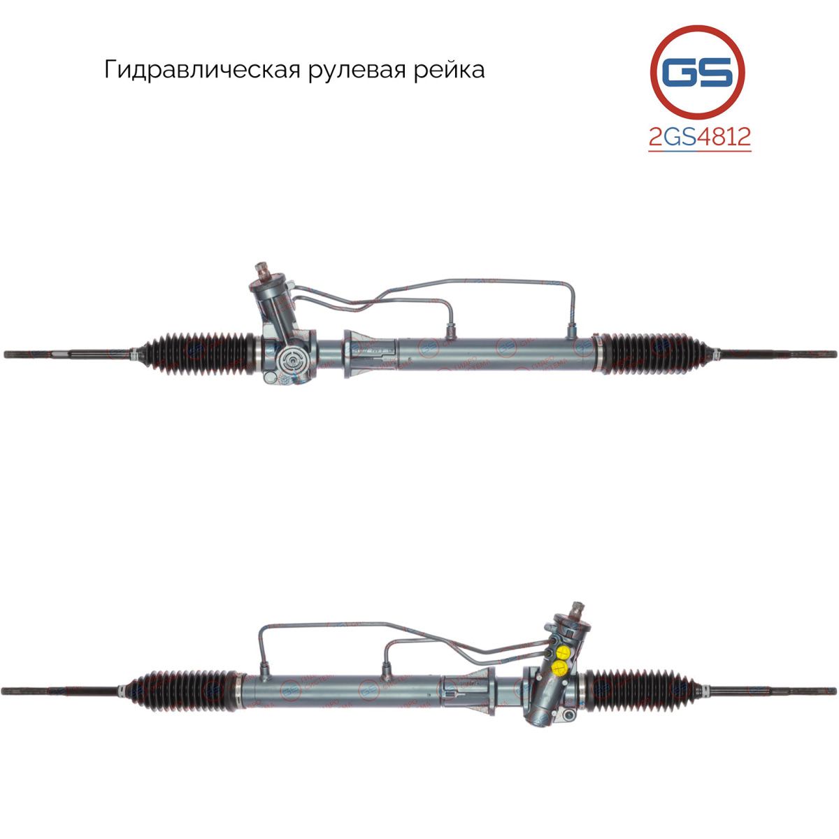 

Рулевая рейка GS Nissan Primera P10 / W10 1990-1996 (2GS4812), 4900171J10, 4900183J00, 4900183J10, 4900183JP0EX, 4900183JQ0EX, 4920071J00, 4920071J10, 4920071J26, 4920083J10, NI210, R20451RB, H5818U, NI9005KIT