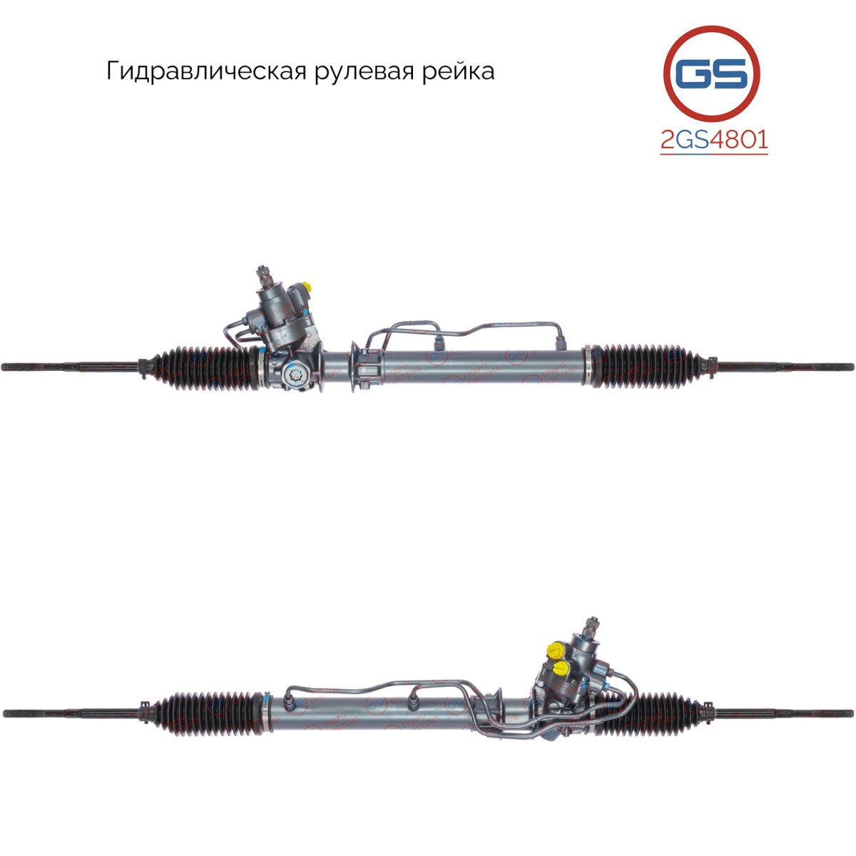 

Рулевая рейка GS Nissan Almera 1995-2000 (2GS4801), 490011M210, 490011M220, 490011N700, NI9006KIT, H5802U, NI202, R20971RB, R20972RB