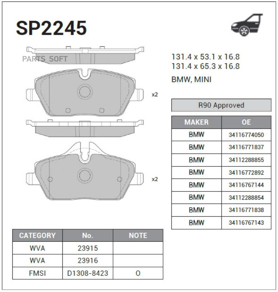 

Тормозные колодки Sangsin brake SP2245