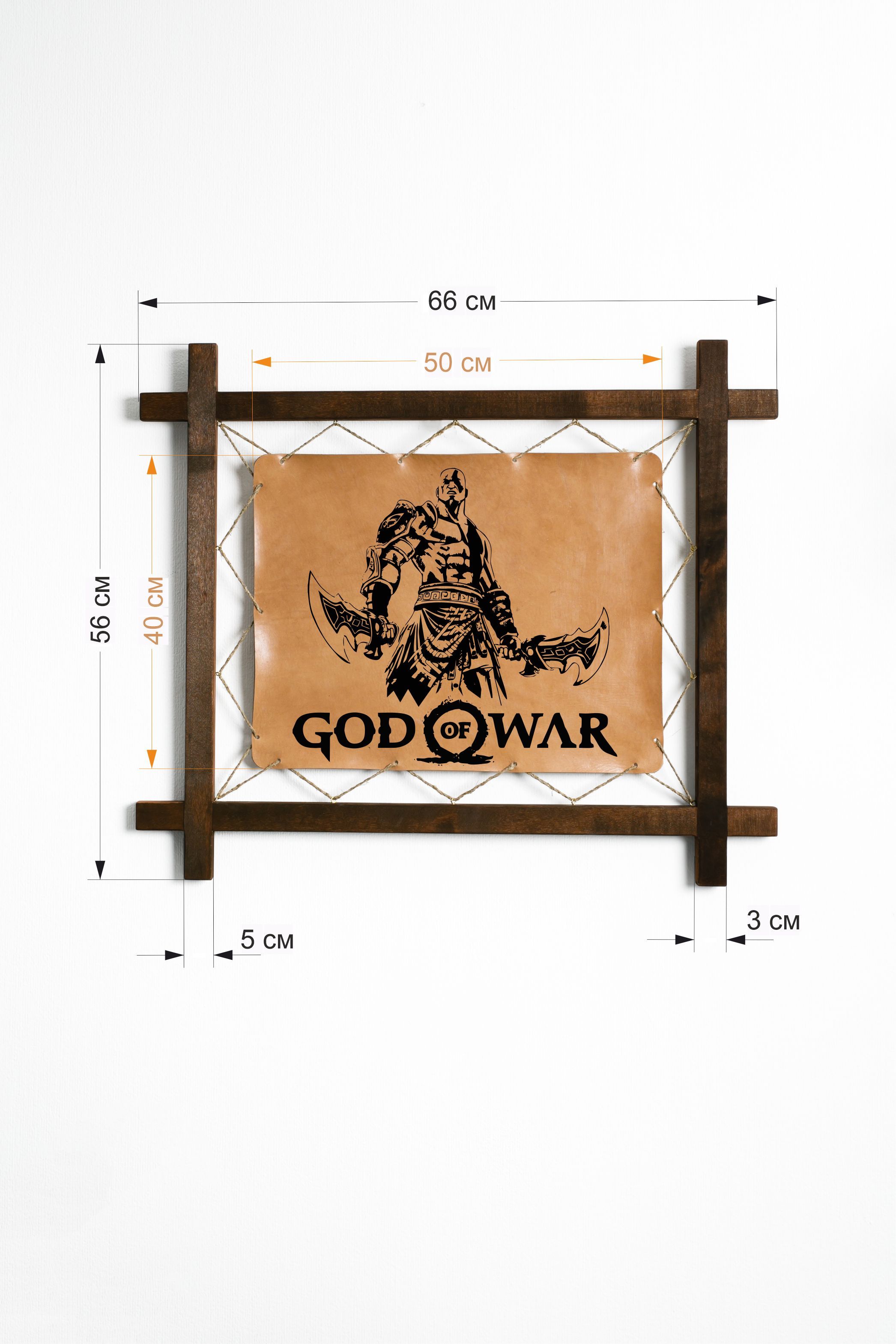

Картина BoomGift God Of War натуральная кожа, 661