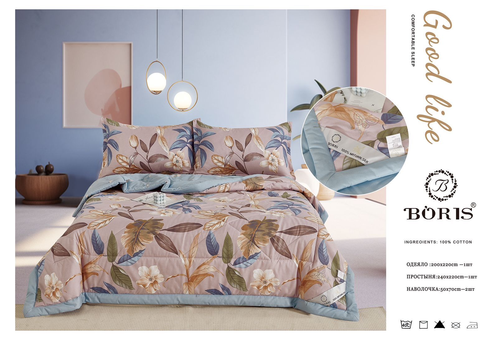 Комплект постельного белья с одеялом Boris размер Евро 5661₽