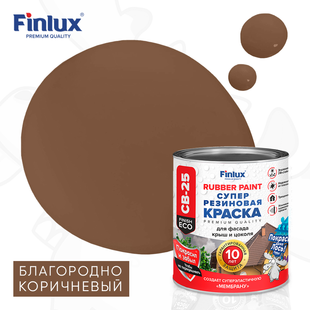 Краска Finlux Святозар-25 Finish ECO резиновая, благородно коричневый 1кг финишная шпатлевка для внутренних работ finlux