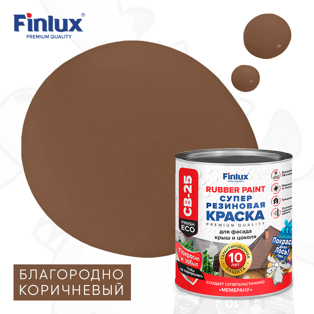 Краска Finlux Святозар-25 Finish ECO резиновая, благородно коричневый 1кг огнезащитная краска finlux для воздуховодов на водной основе св 01b 7кг белая