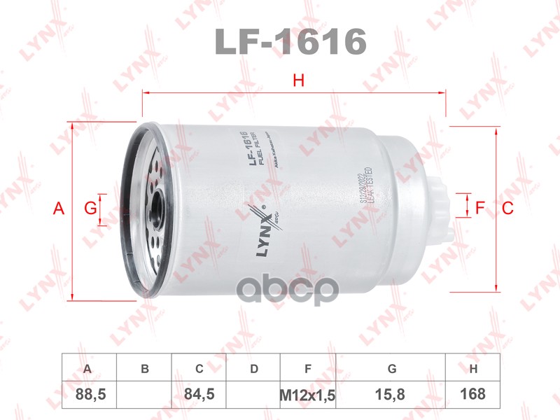 

Топливный фильтр LYNXauto LF1616