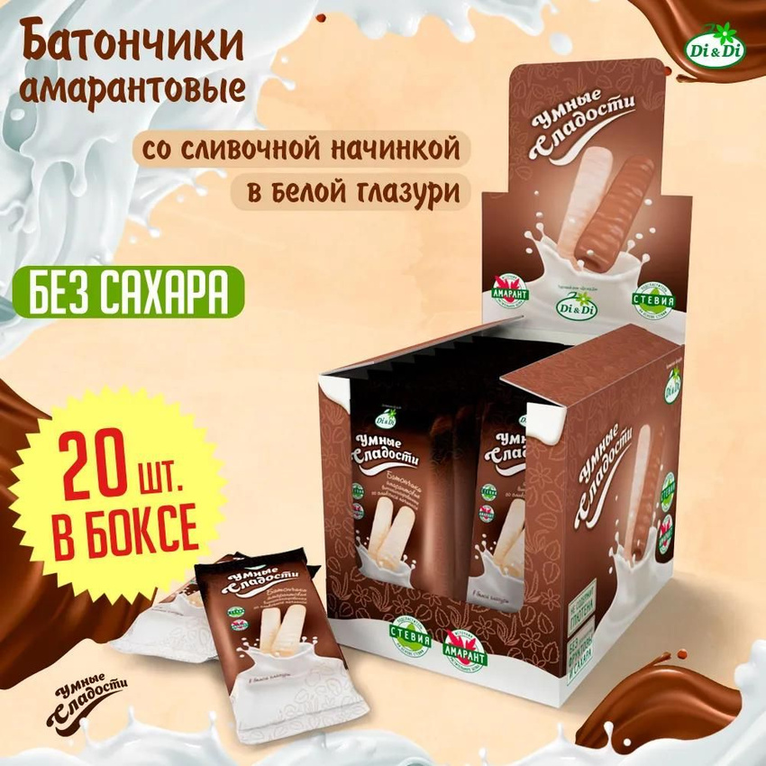 

Батончики Di&Di без сахара и глютена Умные сладости со сливочной начинкой, 20 шт по 20г