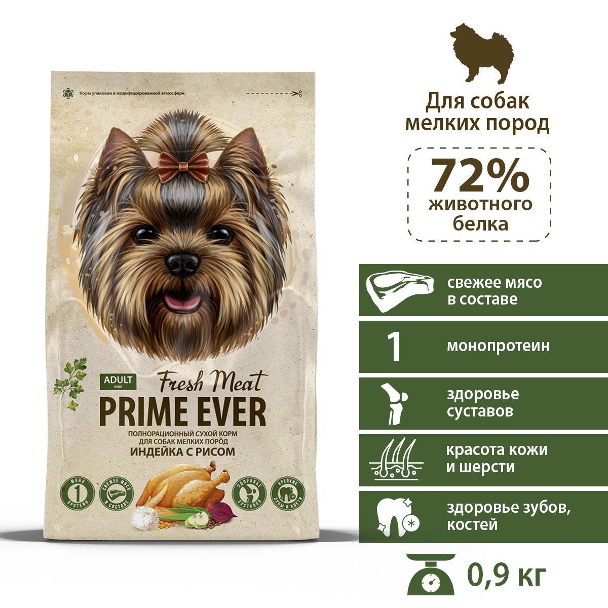 Сухой корм для собак Prime Ever Fresh Meat Adult Dog Mini, индейка, рис, 0,9 кг
