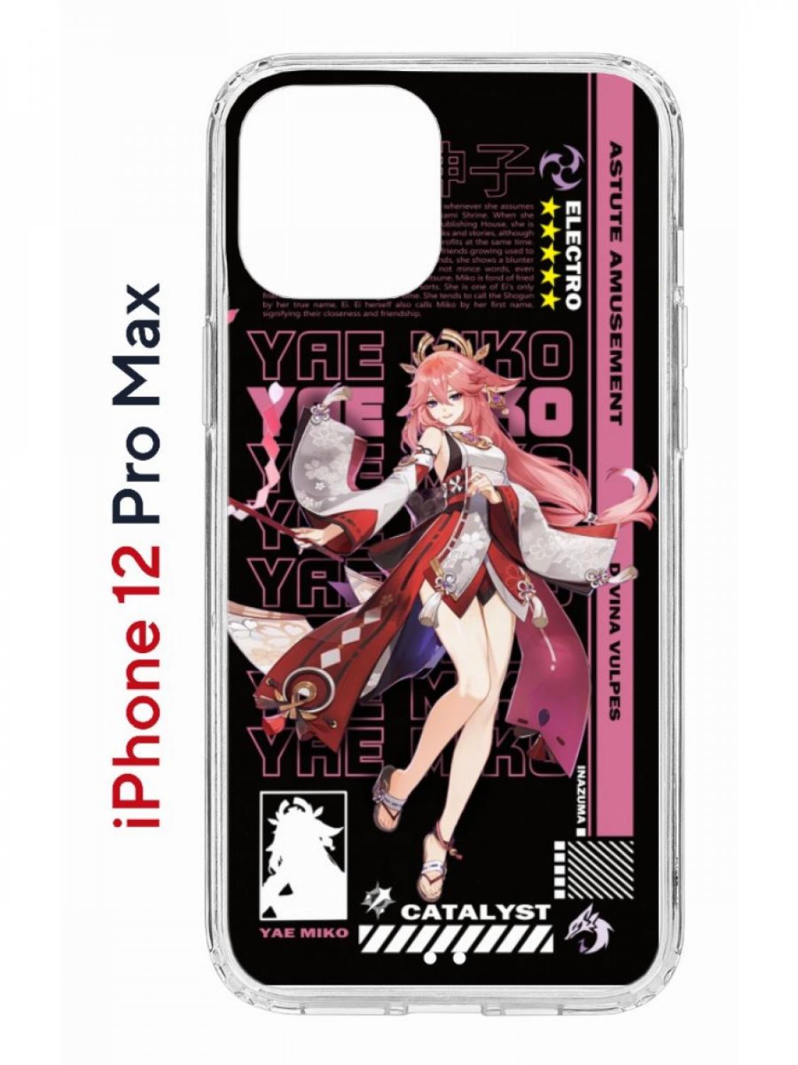 Чехол на iPhone 12 Pro Max Kruche Print Yae Miko Genshin, бампер с защитой камеры