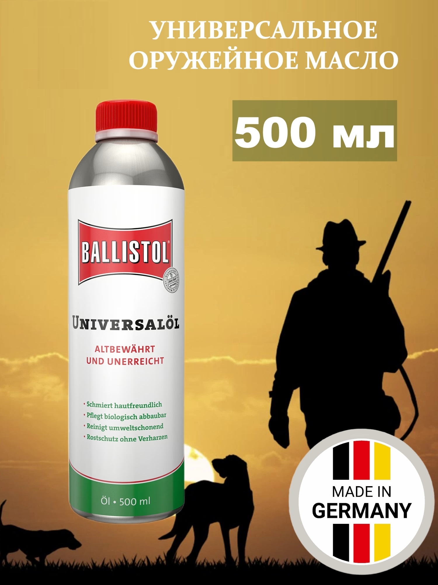 Масло оружейное универсальное Ballistol Universal oil, 500 мл, 21150