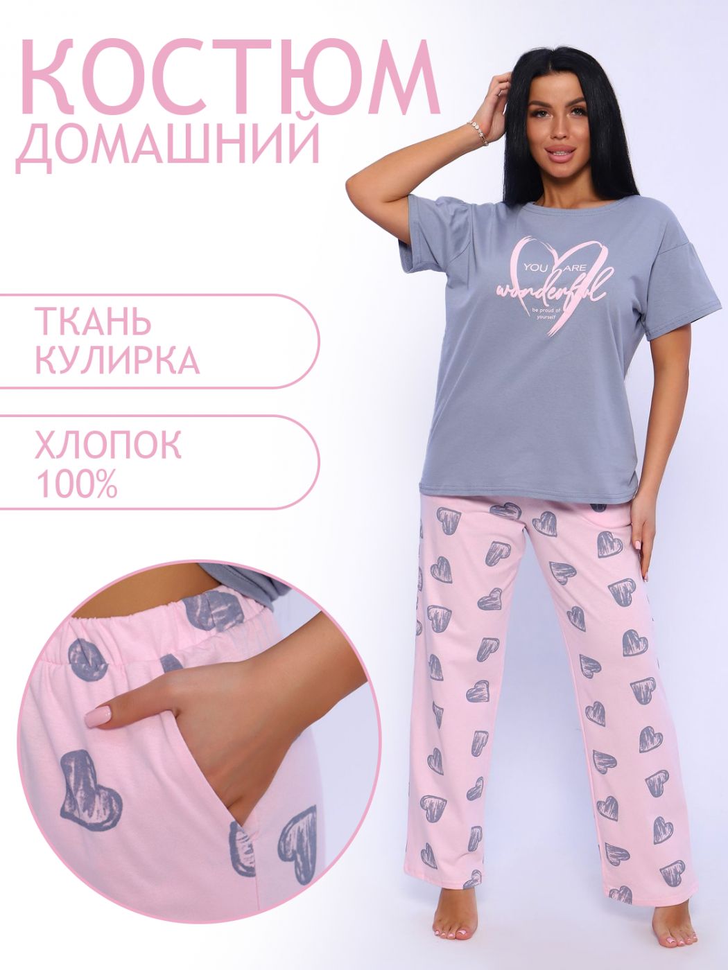 

Пижама женская ТРИКОТАЖ НАТАЛИ 000004760 розовая 52 RU, Розовый, 000004760