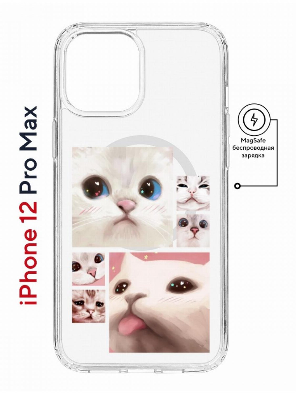 Чехол на iPhone 12 Pro Max MagSafe с принтом Kruche Print Коты противоударный с магнитом