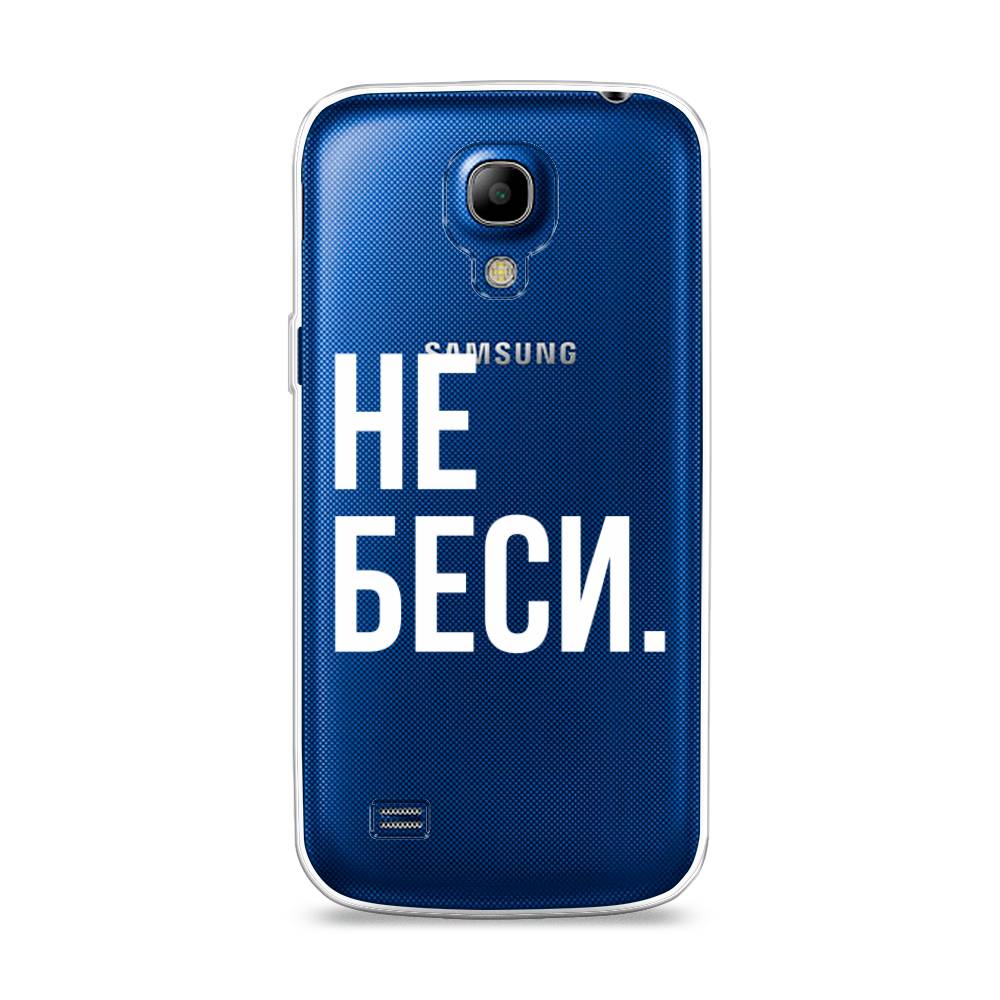 

Чехол Awog на Samsung Galaxy S4 mini / Самсунг S4 mini "Не беси", Серый;бежевый, 24050-6