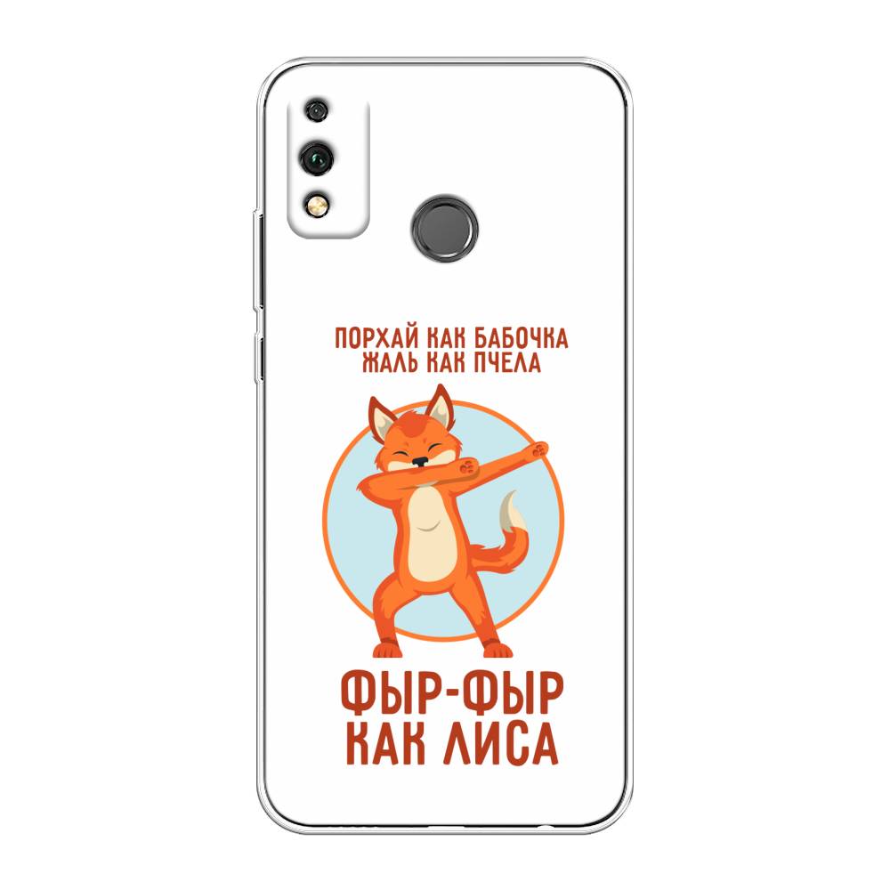 

Чехол Awog на Honor 9X Lite "Фыр-фыр как лиса", Оранжевый;белый;голубой, 6104250-2