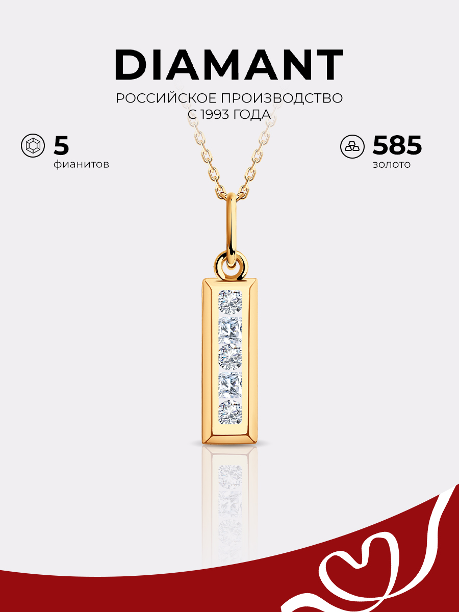 

Подвеска из красного золота с фианитом Diamant 51-130-01569-1, 51-130-01569-1