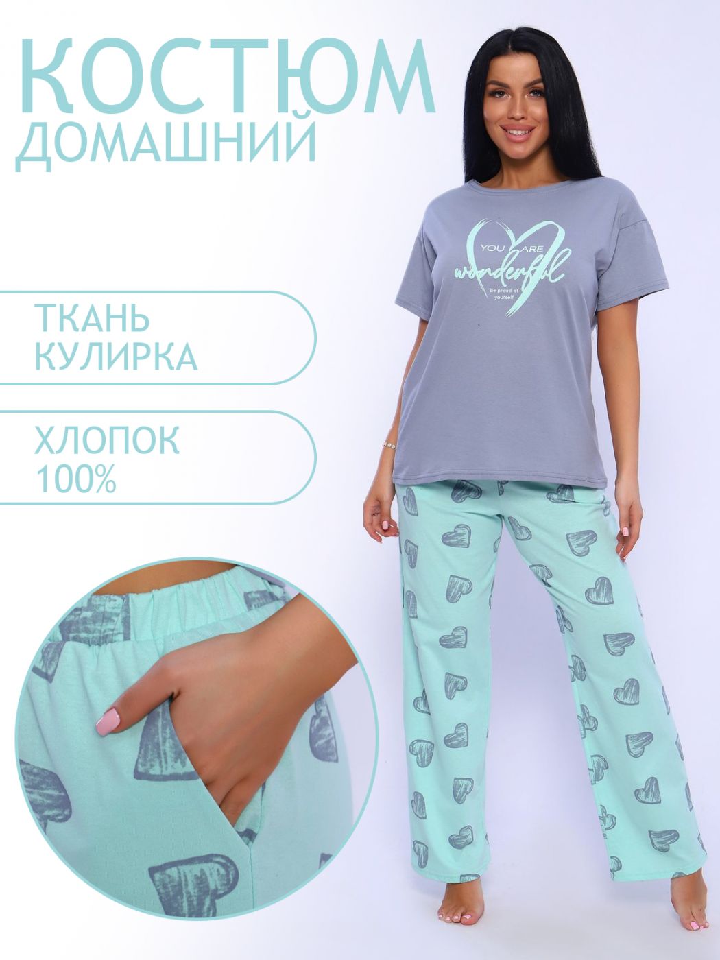

Пижама женская ТРИКОТАЖ НАТАЛИ 000004760 бирюзовая 48 RU, Бирюзовый, 000004760