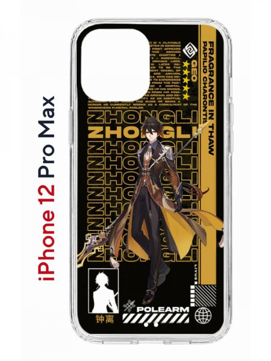 Чехол на iPhone 12 Pro Max с принтом Kruche Print Zhongli Genshin, бампер с защитой камеры