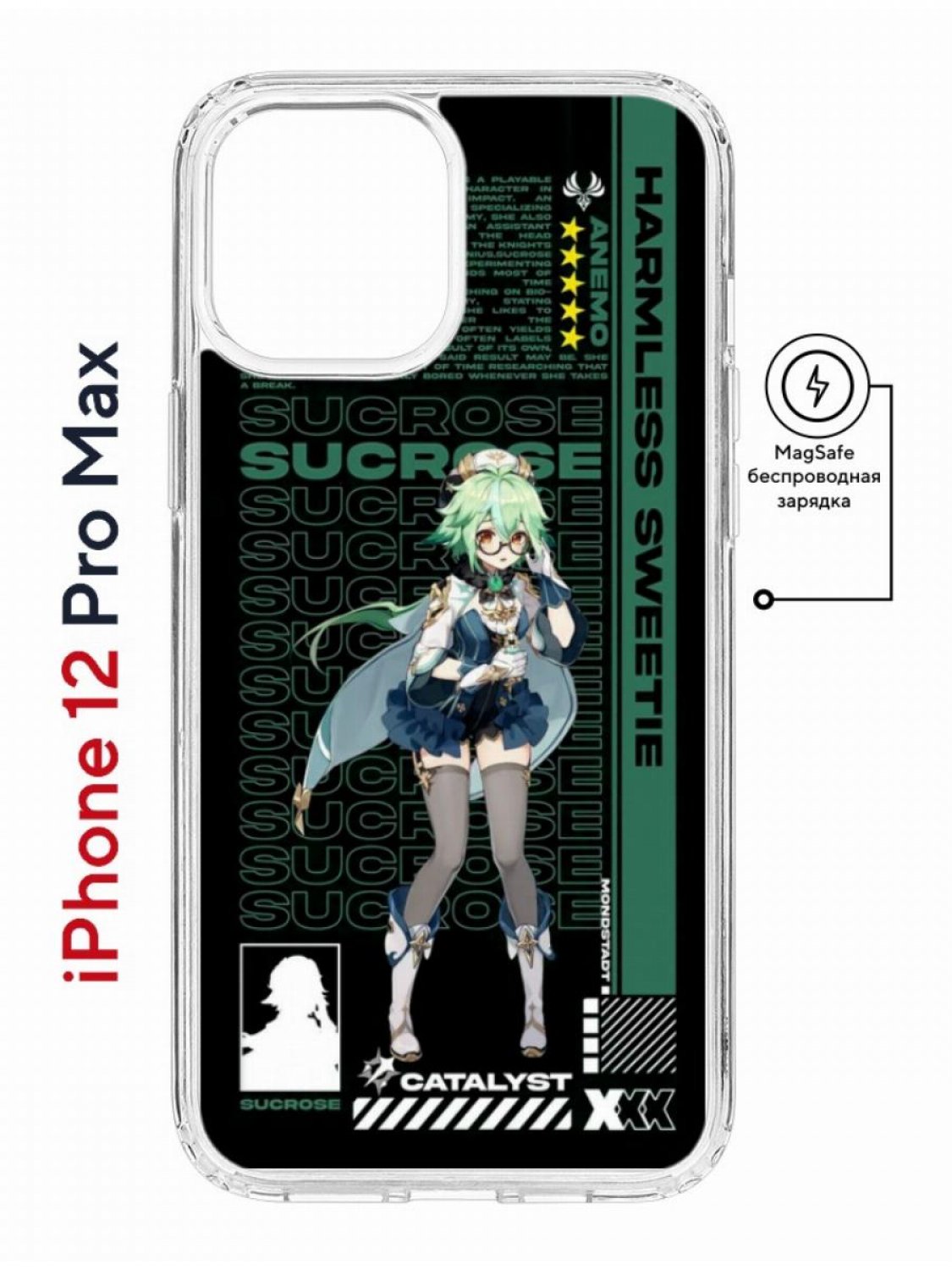 Чехол на iPhone 12 Pro Max MagSafe Kruche Print Sucrose Genshin противоударный с магнитом