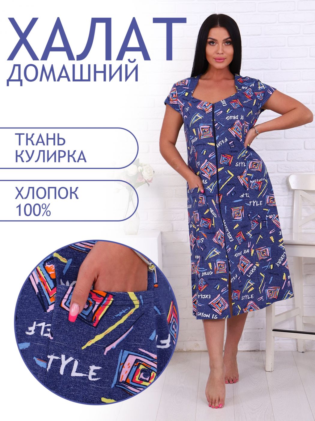 

Халат женский ТРИКОТАЖ НАТАЛИ 000004737 синий 50 RU, 000004737