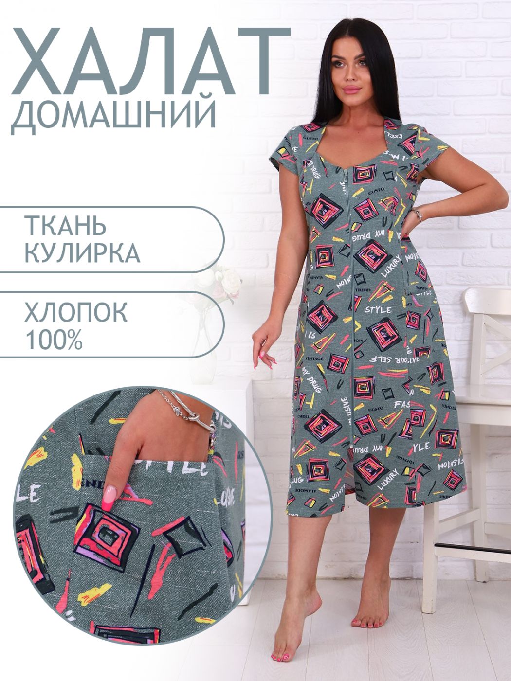 

Халат женский ТРИКОТАЖ НАТАЛИ 000004737 хаки 52 RU, 000004737