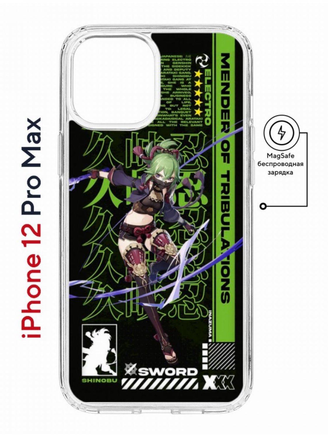 Чехол на iPhone 12 Pro Max MagSafe Kruche Print Kuki Shinobu Genshin противоударный