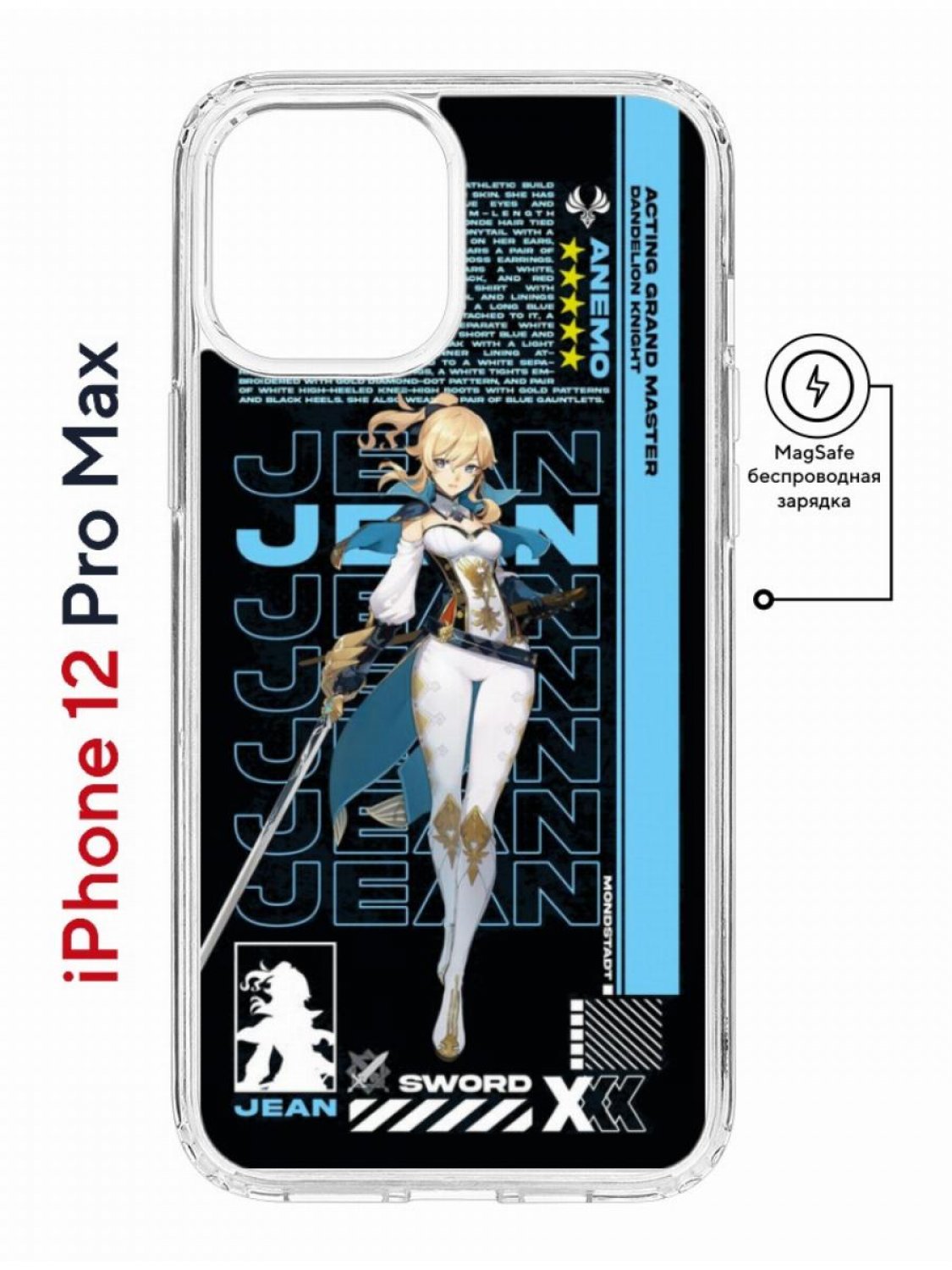 Чехол на iPhone 12 Pro Max MagSafe Kruche Print Jein Genshin противоударный с магнитом