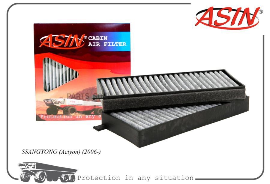 

ASIN ASINFC212C Фильтр салона 68111091A0/ASIN.FC212C (угольный) (2шт) ASIN