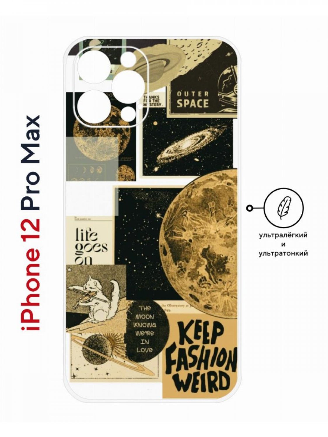 Чехол на iPhone 12 Pro Max Kruche Print Стикеры Космос, пластиковый с защитой камеры