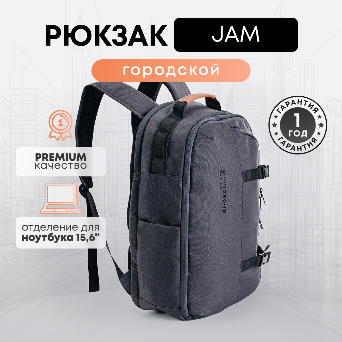 Рюкзак мужской Kingsons Jam серый, 49x31,5x17,5 см