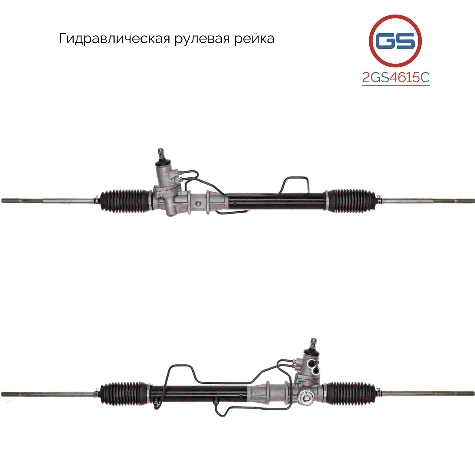 

Рулевая рейка GS Mitsubishi Pajero Pinin 1999- (2GS4615C), MR319767, MR374045, MT229, R26591NW, R26591RB, R26592RB, H5719A