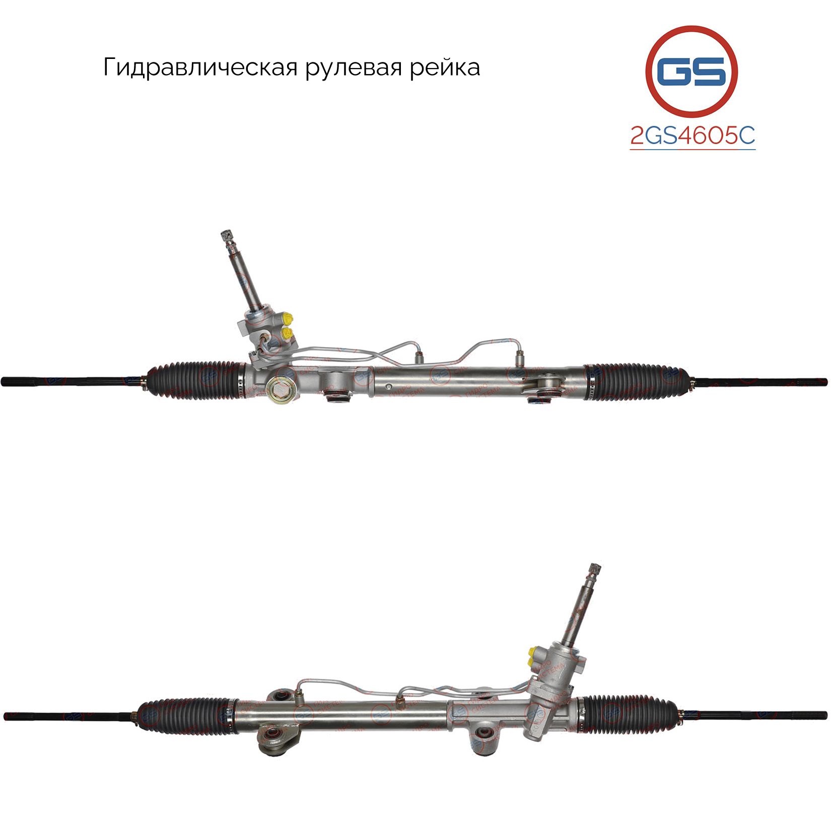 

Рулевая рейка GS Mitsubishi Galant VII 2004- (2GS4605C), MR589342, MR589343, H5708A, R26601NW, MT230