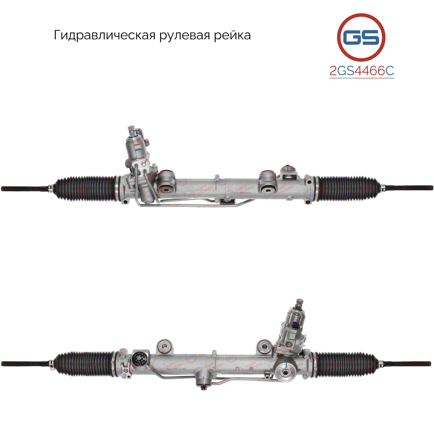 

Рулевая рейка GS Mercedes SLK R171 2004- (2GS4466C), 1714602000, A1714602000, A1714602500, ME9024KIT, H5592A, R27752RB, R27751RB, R2775