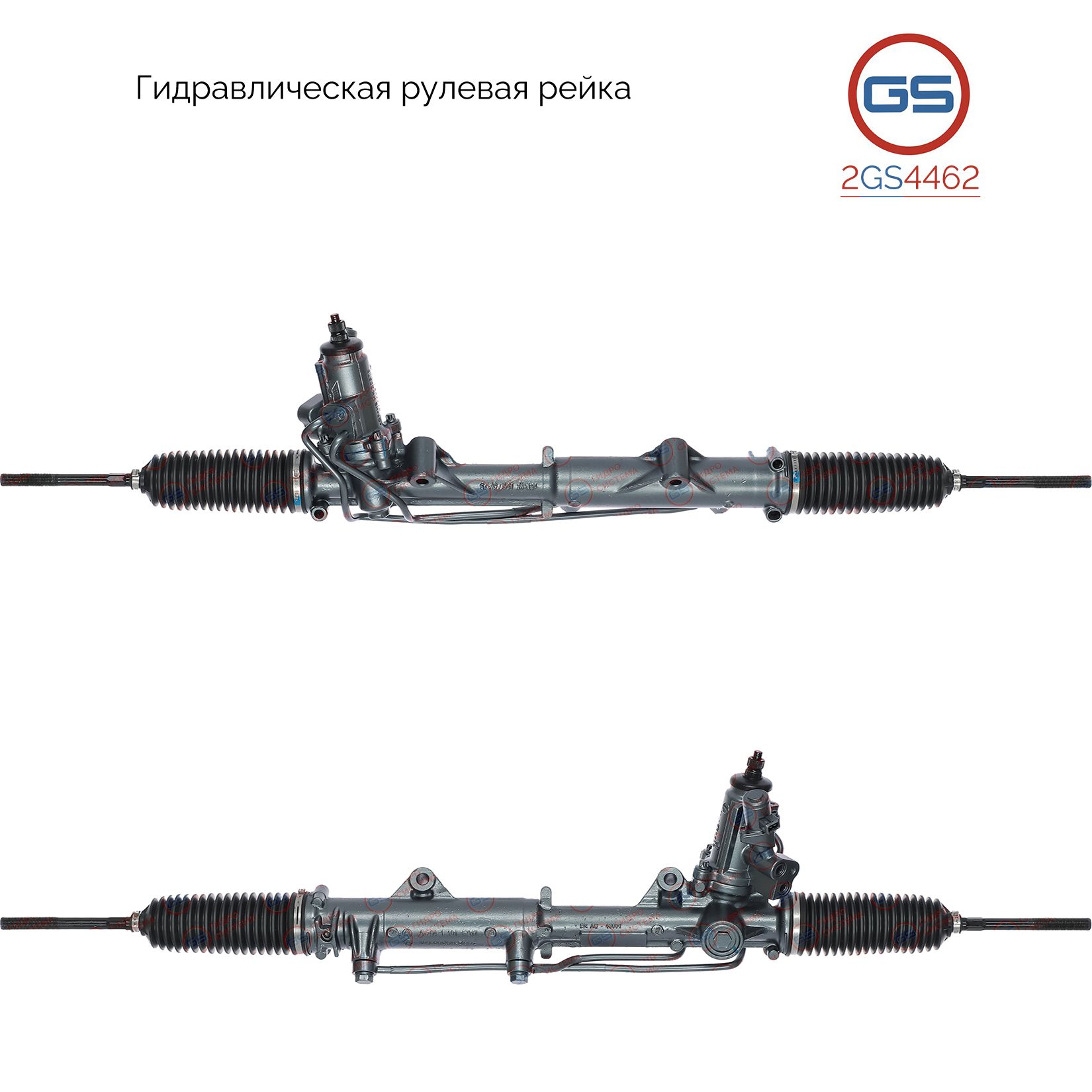 

Рулевая рейка GS Mercedes E W207, S207 2009- (2GS4462), A2044600901, A2044601000, A2044601700, A204460170028, A2044604500, A2044605500, A2044600501, 2044600501, A2044606500, 2044606500, A2044600101, A204460010180, A204460090180, A2044604000, A204460400080