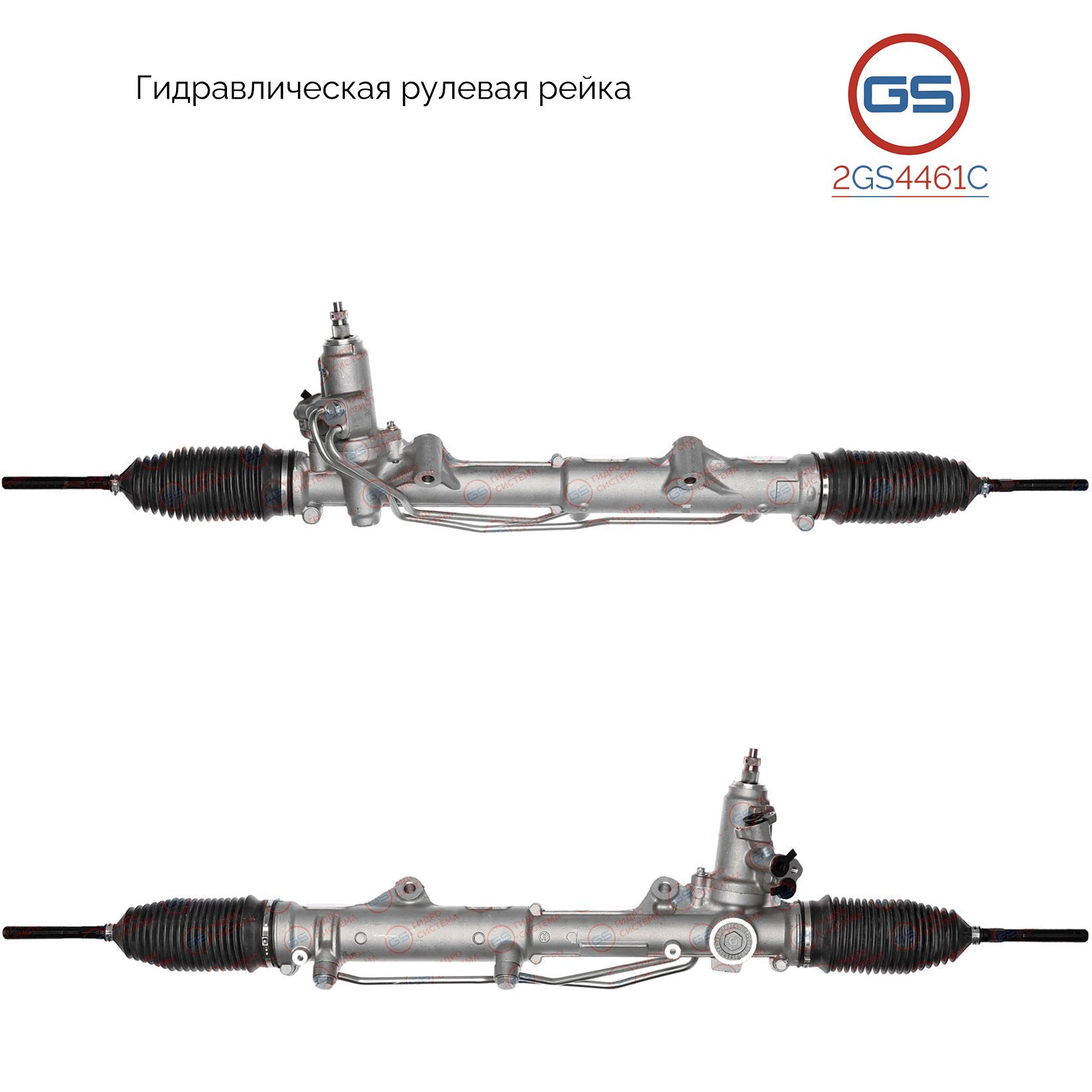 

Рулевая рейка GS Mercedes E W212 / S212 2009- (2GS4461C), A2124603200, A2124603700, ME9002KIT, H5582A, R22232RB, R22231RB, R2223, ME237