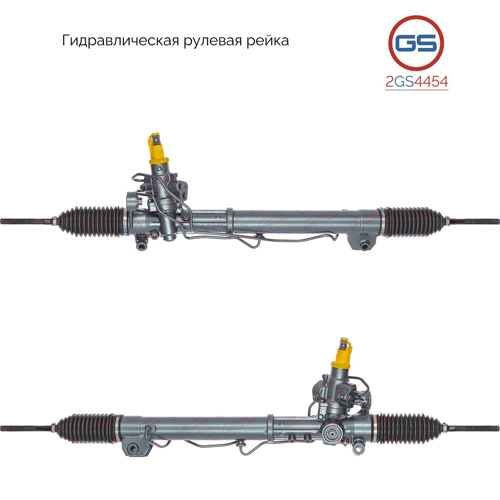 

Рулевая рейка GS Mercedes GLK X204 2008-2015 (2GS4454), A2044602700, A2044603200, A204460320080, A2044603400, A2044603500, A204460350080, A2044607000, A204460700080, 204460320080, 2044603400, 2044603500, 204460350080, 2044607000, 204460700080, 2044607900,