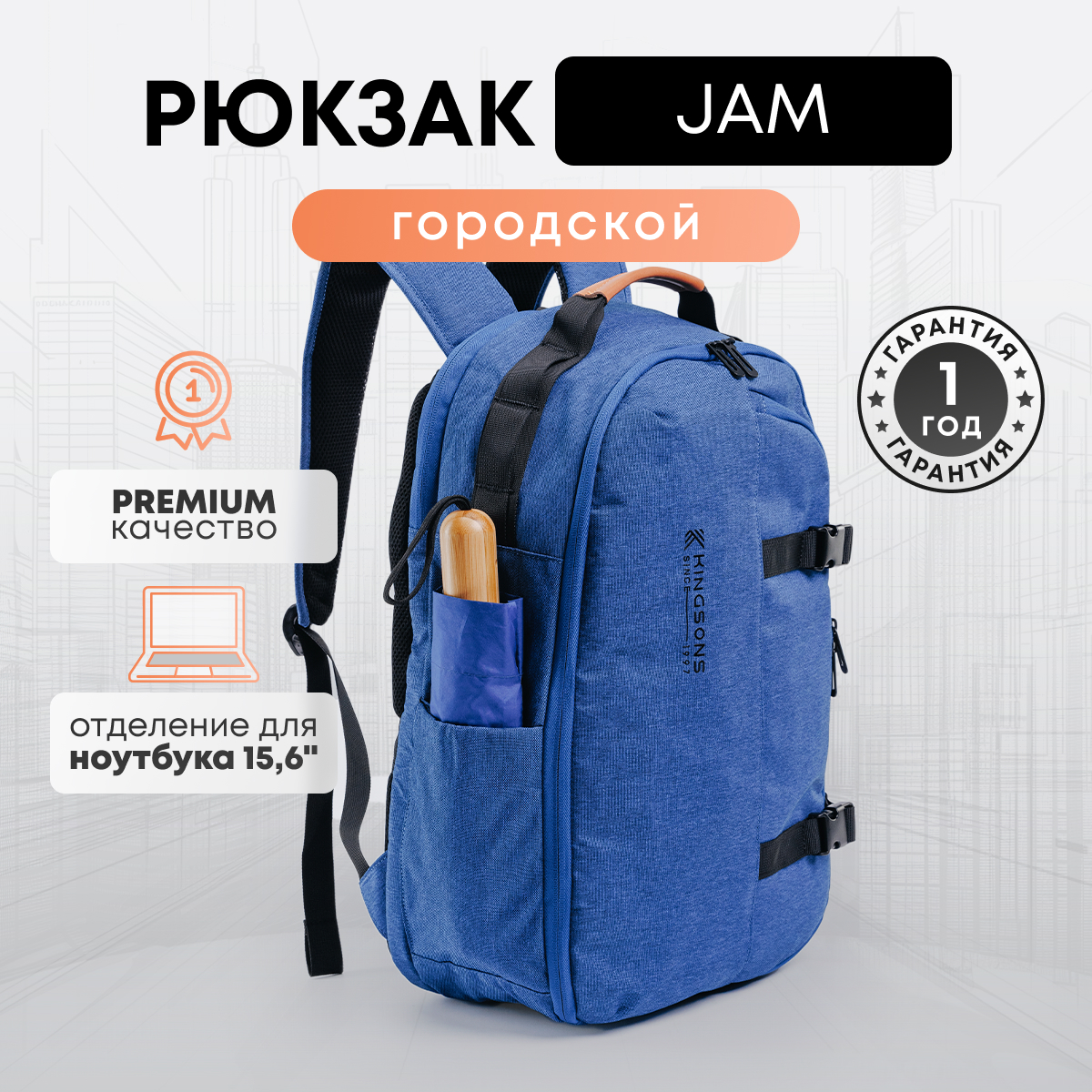 Рюкзак мужской Kingsons Jam синий, 49x31,5x17,5 см