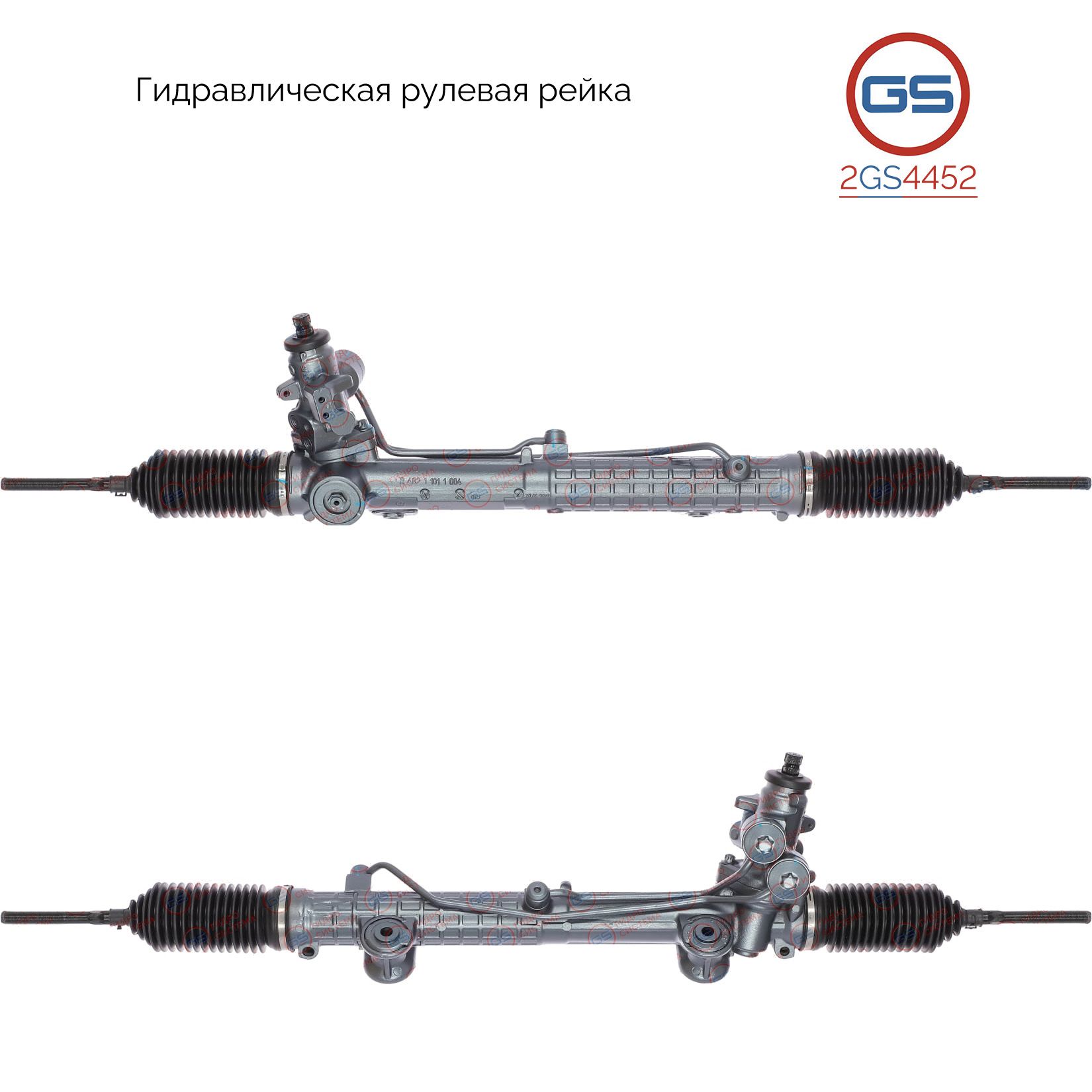 

Рулевая рейка GS Mercedes C W203 / S203 / CL203 2000- (2GS4452), A2034602900, A2034604100, A203460410080, 2034602900, 2034604100, 203460410080, ME9024KIT, H5566U, R21381RB, ME216