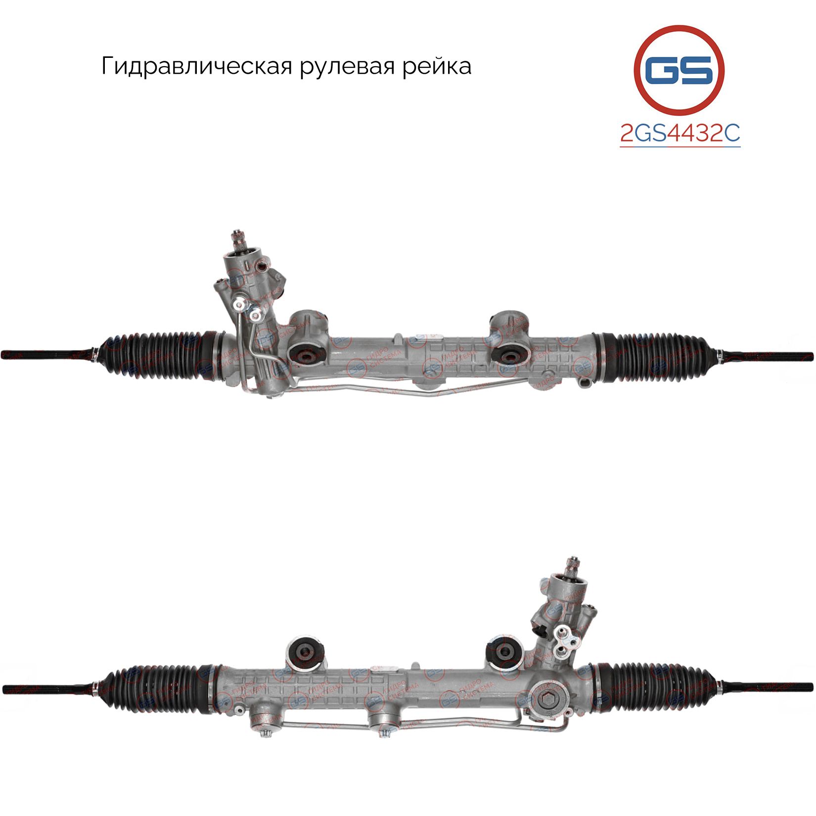 

Рулевая рейка GS Mercedes CLS 219 2004-2010 (2GS4432C), 2114603500, A2194600600, A2194601000, A219460100080, A2114602000, A2114603200, A2114603500, A211460350080, 211460350080, 2114603200, 211460320080, 2114602000, 211460200080, 8002174, 8001923, 8002175,
