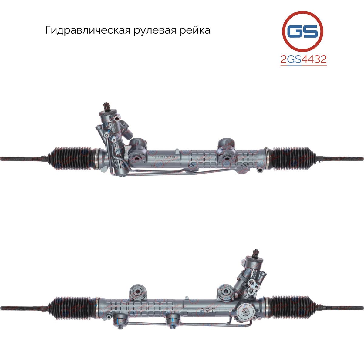 

Рулевая рейка GS Mercedes E W211 / S211 2002-2009 (2GS4432), A2114602000, A211460200080, A2114603200, A211460320080, A2114603500, A2194600600, A2194601000, A219460100080, 2114602000, 211460200080, 2114603200, 211460320080, 2114603500, A211460350080, 21146