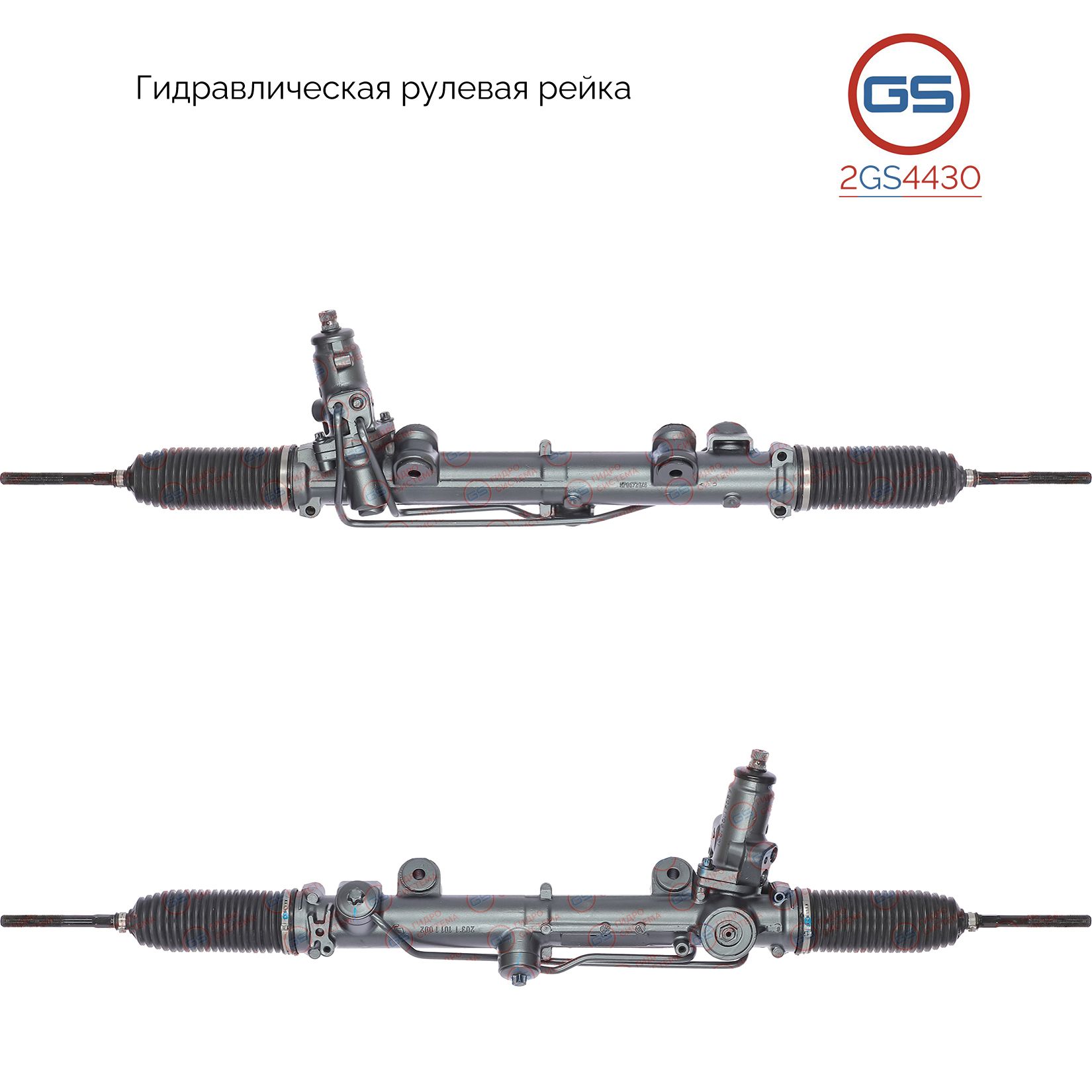 

Рулевая рейка GS Mercedes CLK C209, A209 2002- (2GS4430), A2034601100, A203460110080, A2034603300, A203460330080, 2034601100, 203460110080, 2034603300, 203460330080, ME9024KIT, H5532U, ME204, R20871NW, R20871RB, R20872RB, R2087, 8001759