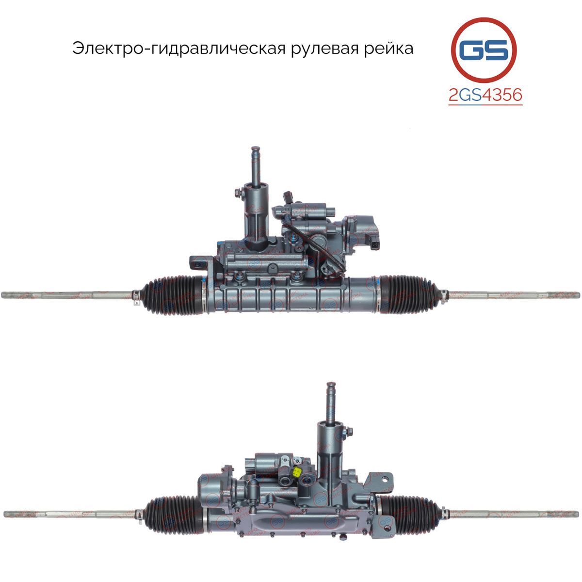 

Рулевая рейка GS Mazda 626 IV 1991-1997, Mazda MX-6 1991-1997 (2GS4356), GA2J32N60K, GA2J32N60N, GA2J32N60L, GA2J32N60M, GA2J32N60P, H3127U