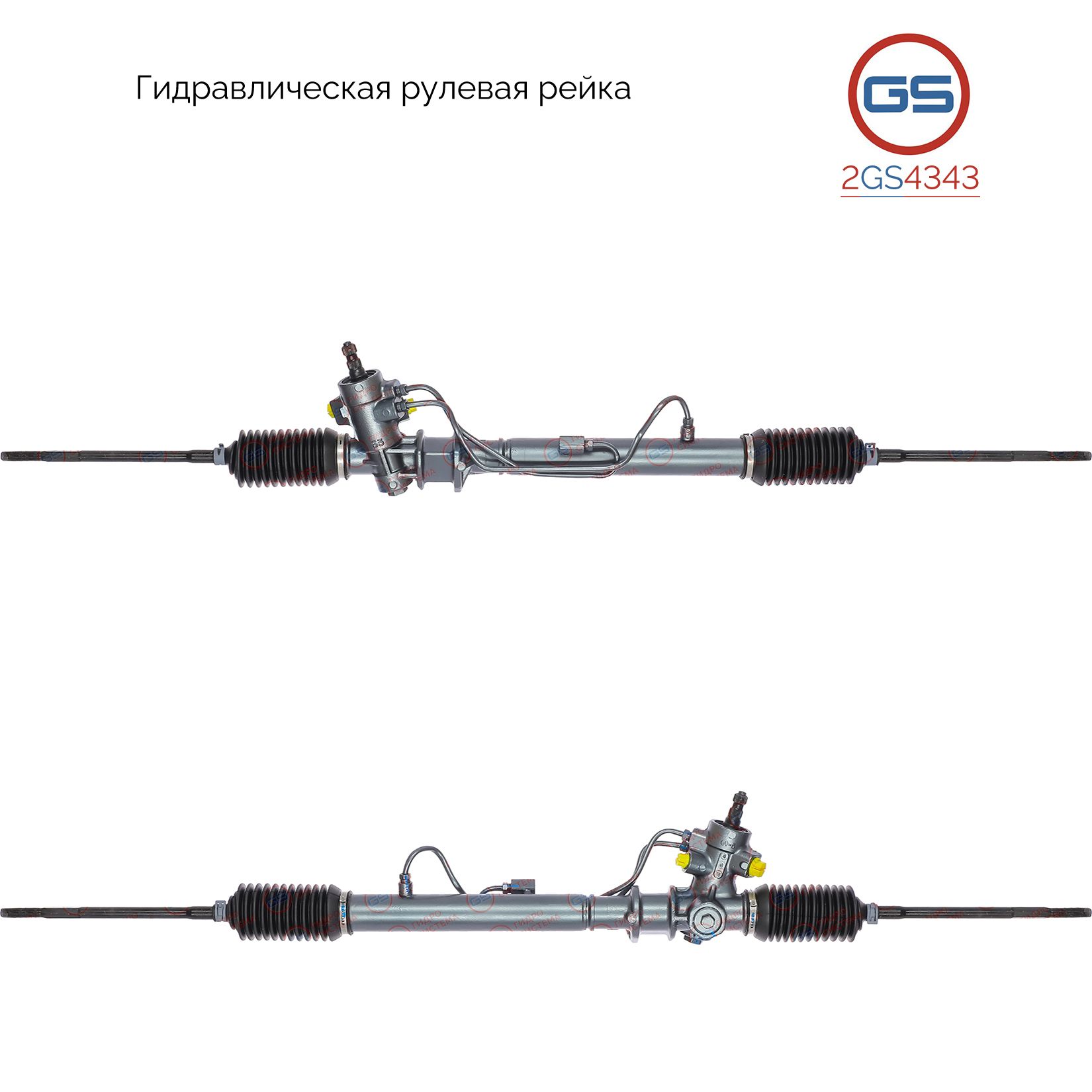 

Рулевая рейка GS Mazda MX-5 I 1989-1998 (2GS4343), NA0232110B, H5466U