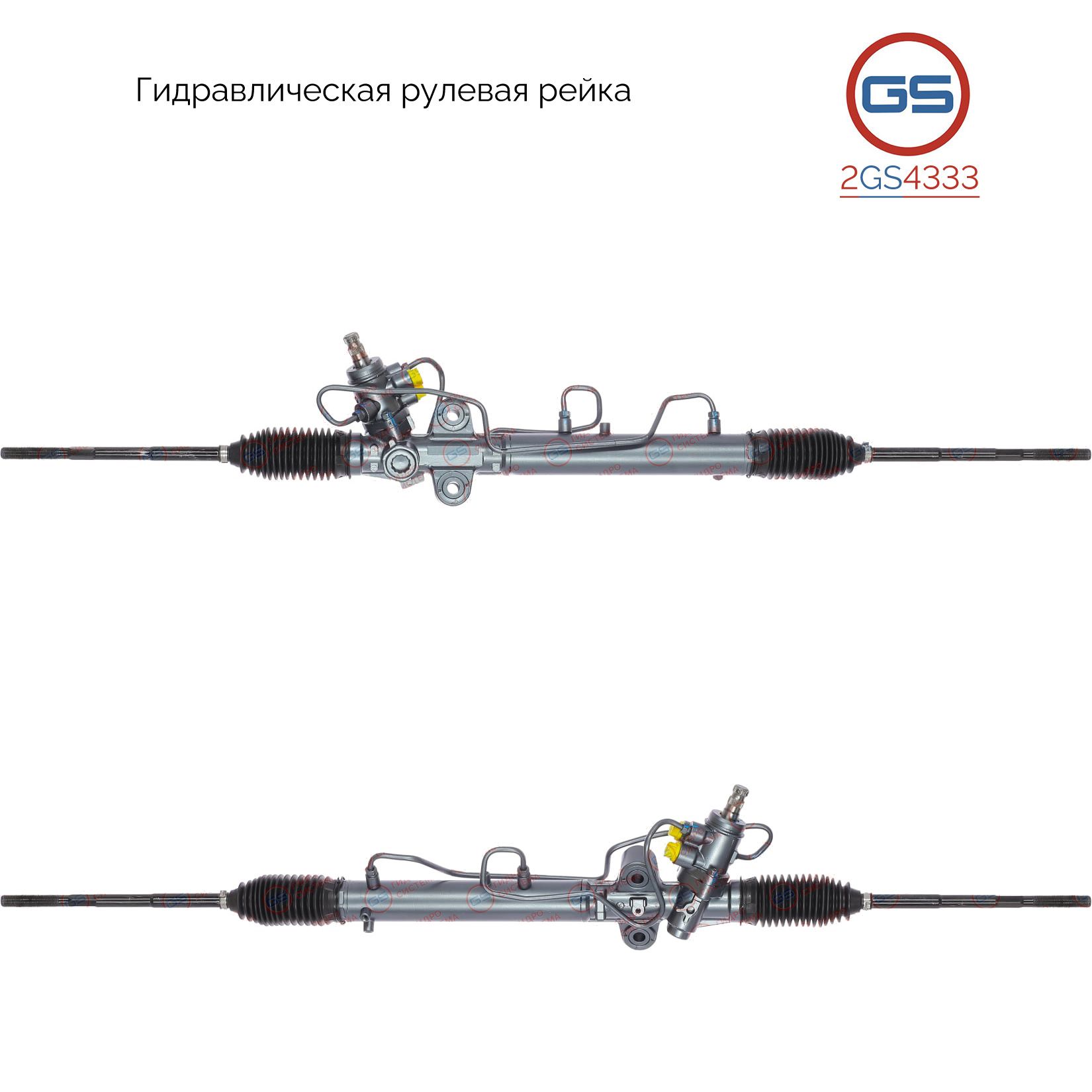 

Рулевая рейка GS Mazda Premacy 1999-2004 (2GS4333), CB0732110H, CB0732110K, CB8032110A, CB8032110B, H5446U, MA202, MA9017KIT